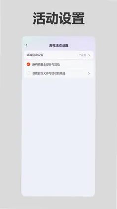 沂川商家版预览图