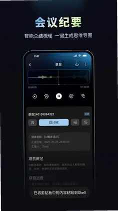 摩米士人工智能预览图