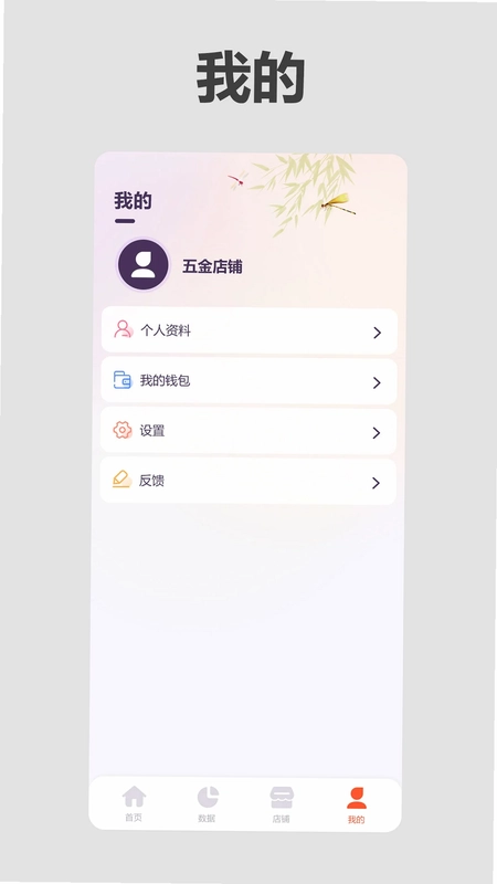 沂川商家版预览图
