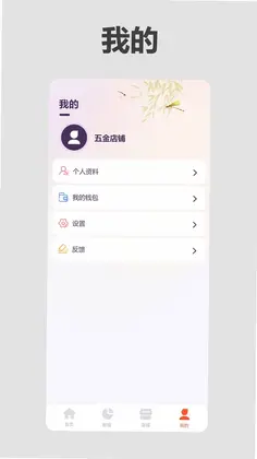 沂川商家版预览图