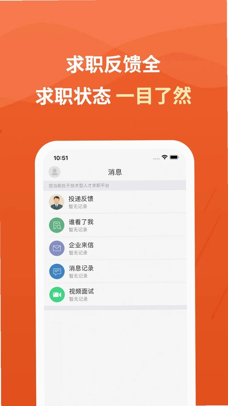 建筑英才网预览图