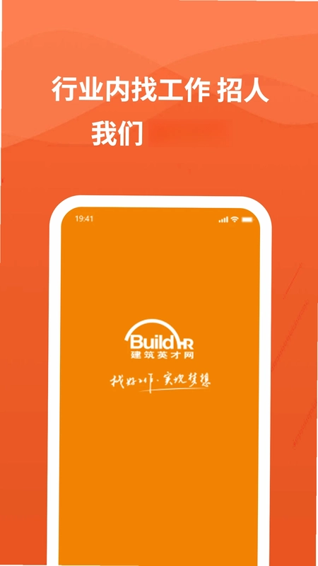 建筑英才网预览图