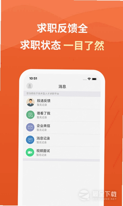 建筑英才网预览图