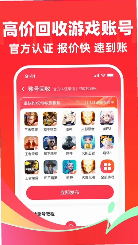 快租号预览图