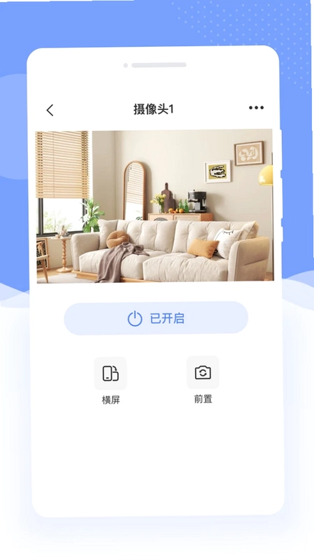 景澜云监控预览图