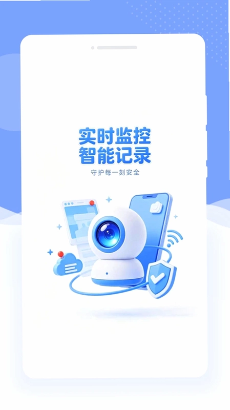 景澜云监控预览图