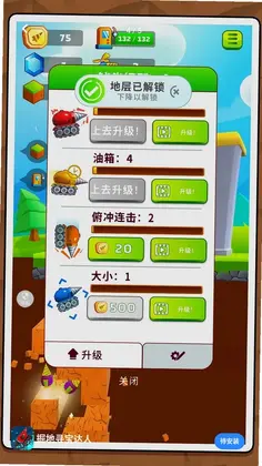 掘地寻宝达人预览图