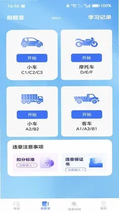 交警违章处罚代码预览图