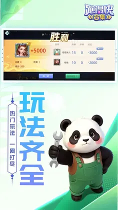 跑得快合集(关牌)预览图