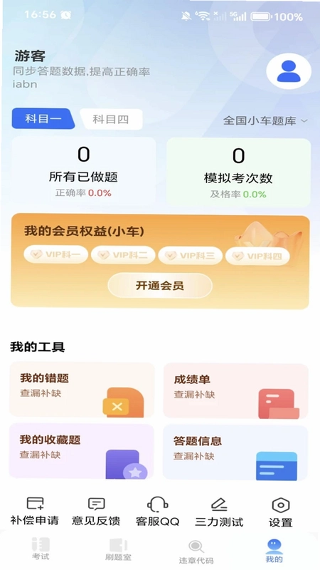 交警违章处罚代码预览图