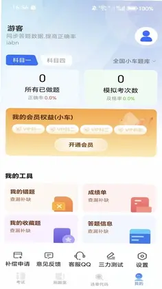 交警违章处罚代码预览图