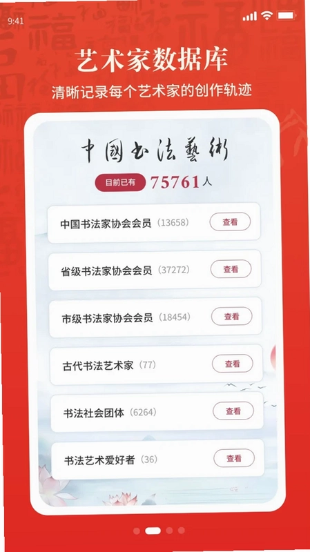 书画同源最新版预览图