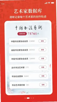 书画同源最新版预览图