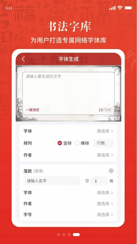 书画同源最新版预览图