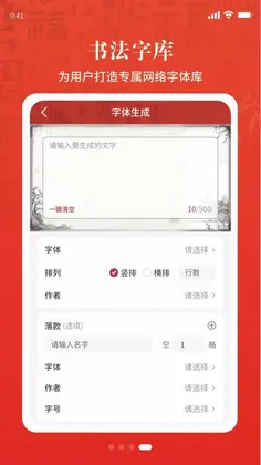 书画同源最新版预览图