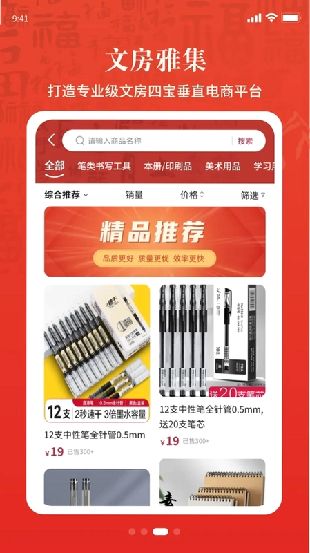 书画同源最新版预览图