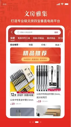 书画同源最新版预览图