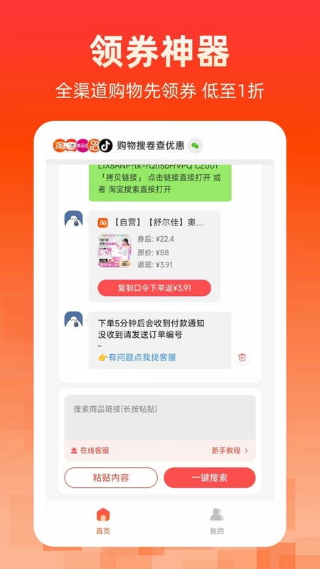 还能省官方版预览图