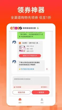 还能省官方版预览图
