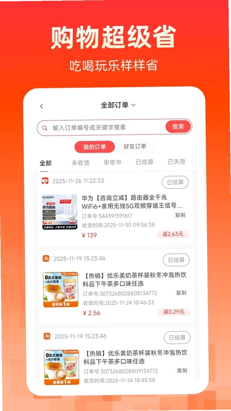 还能省官方版预览图