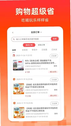 还能省官方版预览图