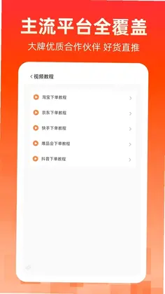 还能省官方版预览图