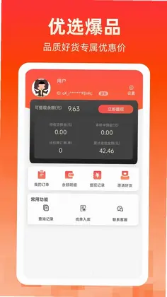 还能省官方版预览图