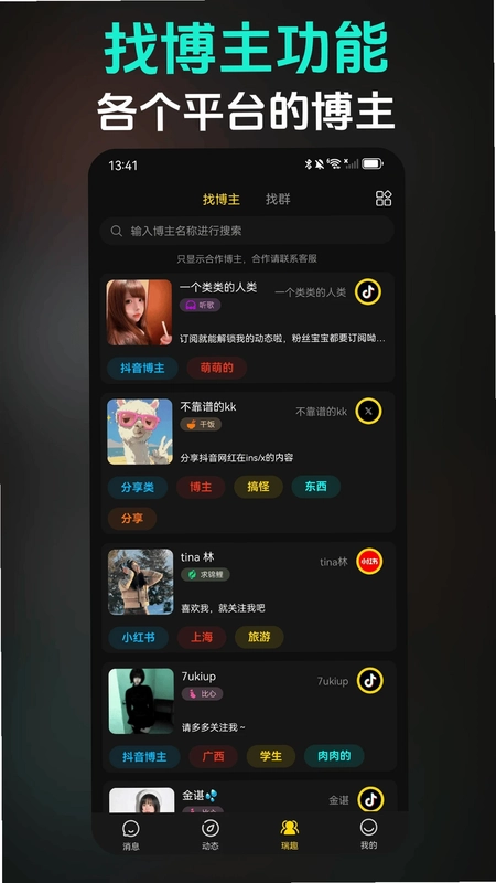 瑞趣预览图