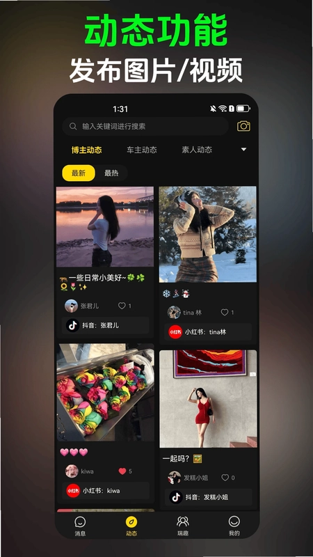 瑞趣预览图
