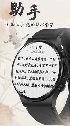 养生钟预览图