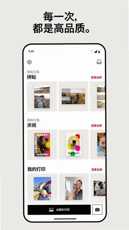 宝丽来HiPrint预览图