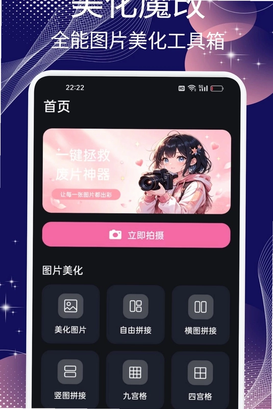 黄瓜魔改app预览图