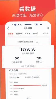 付呗预览图