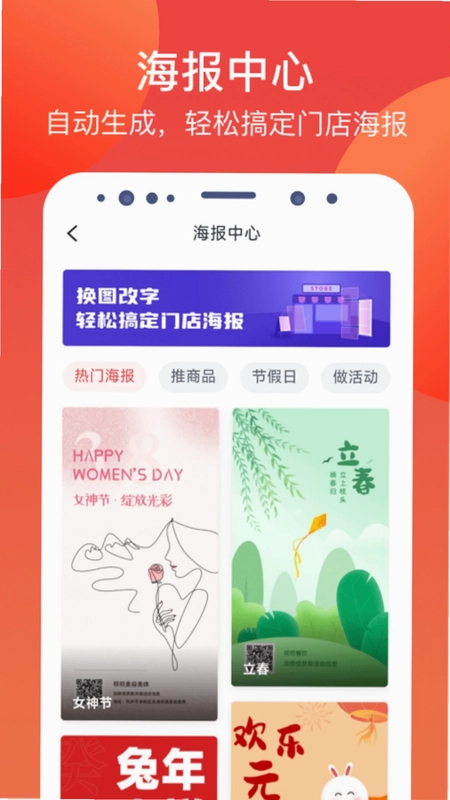 付呗预览图