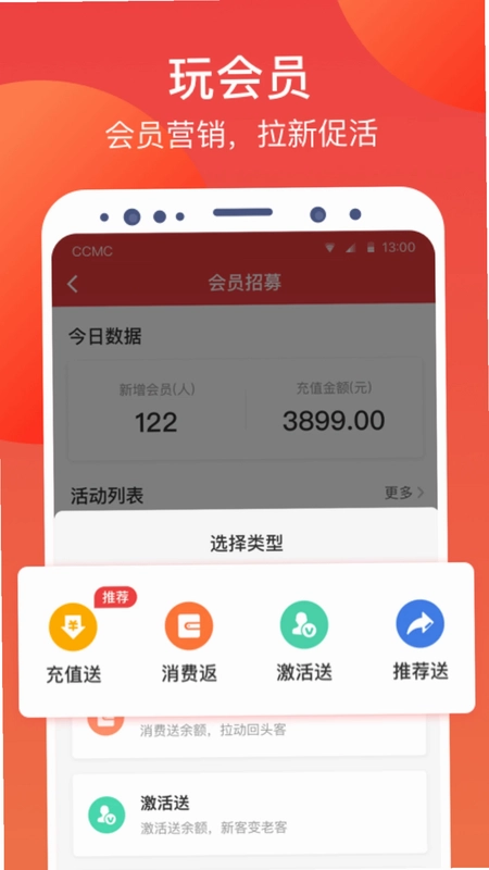 付呗预览图