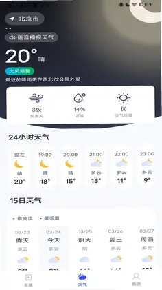全国火车票查询预览图