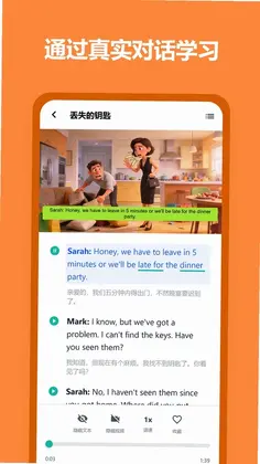 Fluent Friends(流利朋友)预览图