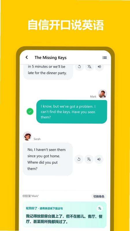 Fluent Friends(流利朋友)预览图