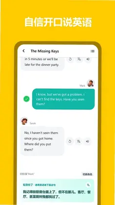 Fluent Friends(流利朋友)预览图