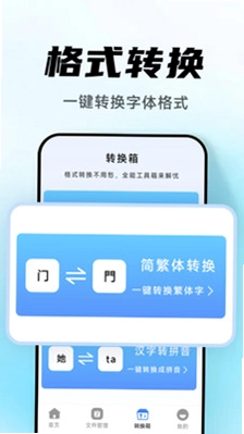 换机手机克隆搬家最新版预览图