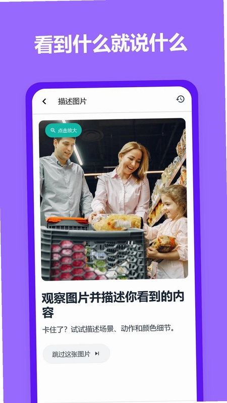 Fluent Friends(流利朋友)预览图