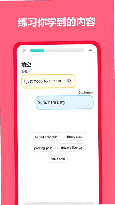 Fluent Friends(流利朋友)预览图