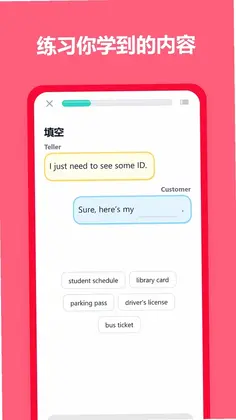 Fluent Friends(流利朋友)预览图