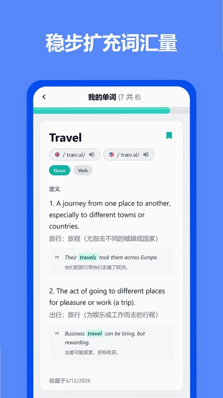 Fluent Friends(流利朋友)预览图