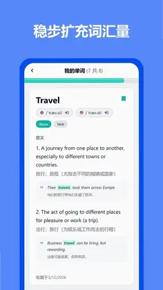 Fluent Friends(流利朋友)预览图