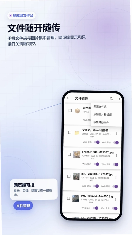 wifi文件传输网页工具箱(WiFi文件传输)预览图
