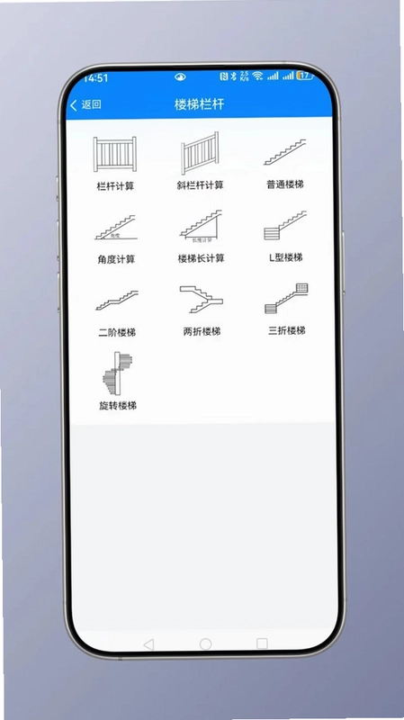 建工计算大全预览图