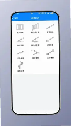 建工计算大全预览图