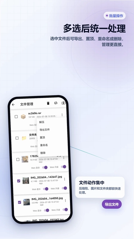 wifi文件传输网页工具箱(WiFi文件传输)预览图