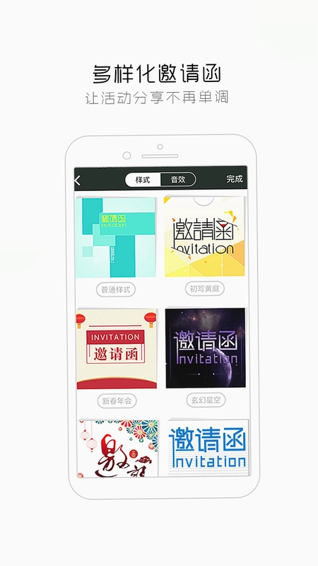 签到家预览图